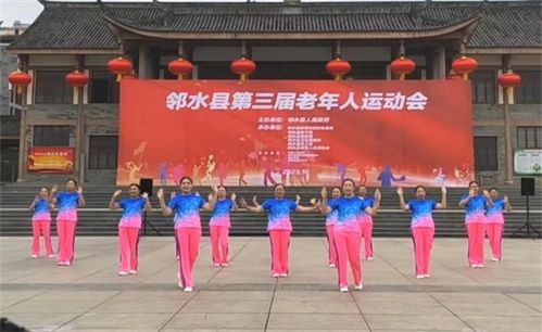 四川邻水县老体协体育舞蹈项目委 成功组织三届老运会4项赛事