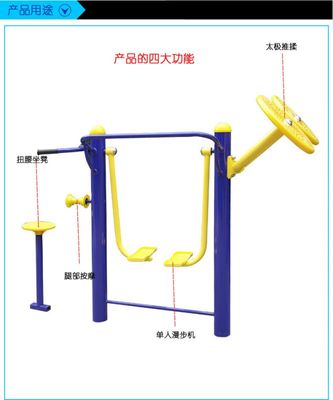 【中山哪里有做健身器材的厂家 珠海健身器材一件安装价 组合健身路径】价格_厂家 - 中国供应商